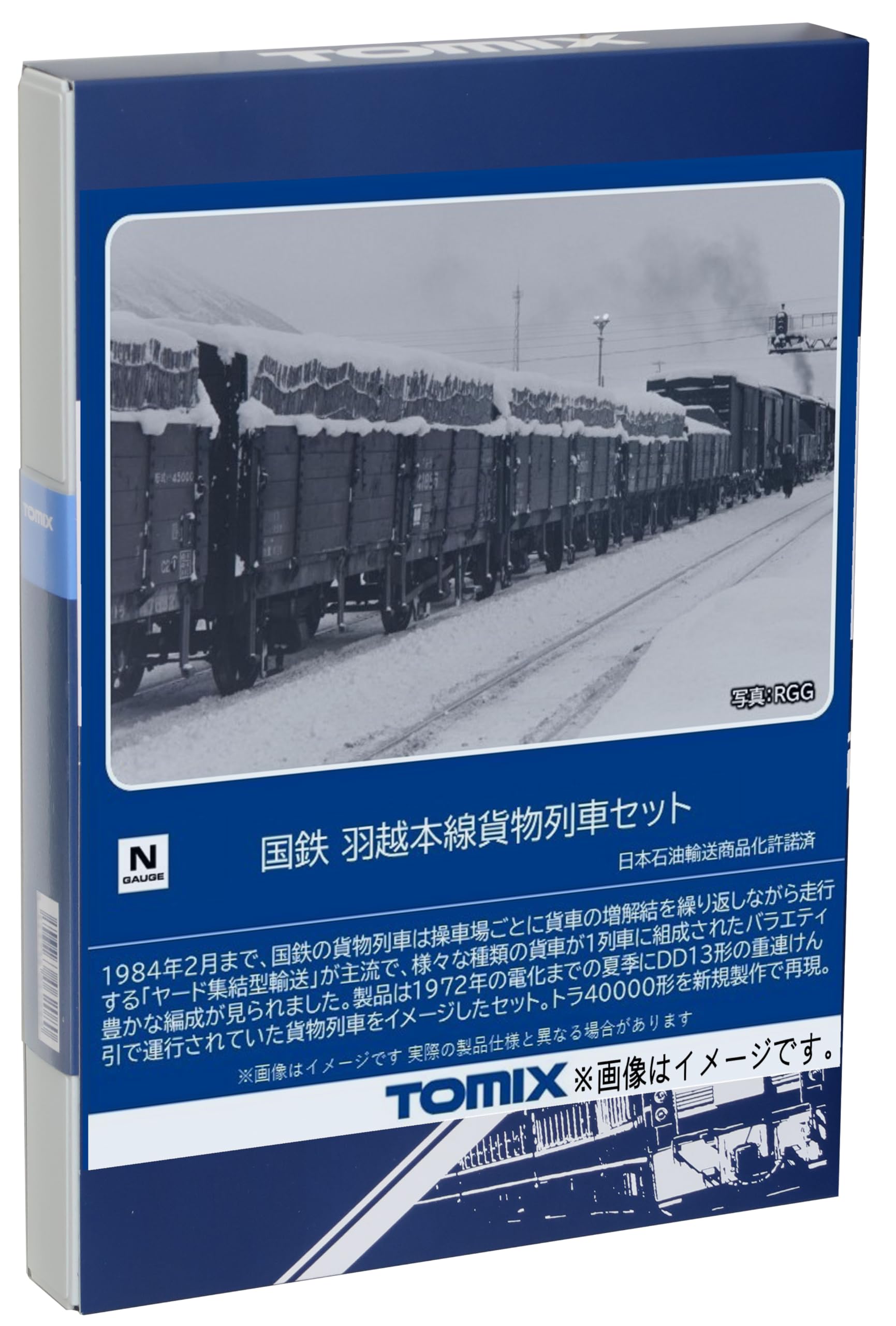 Tomytec Tomix N Gauge Uetsu Main Line Freight Train Set 98866 Railway Model- Japan Figure Store - #1 Bring To You The Best Japanese Goods