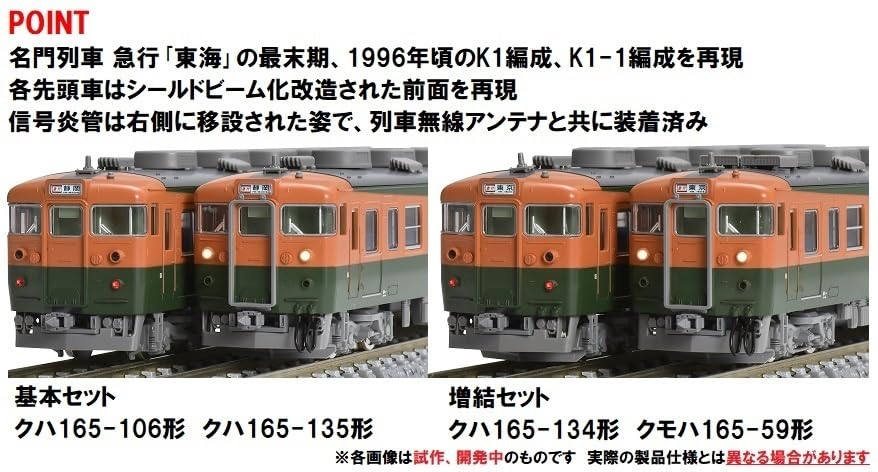 Tomytec Tomix N Gauge Jr 165 Series Tokai Model Train Extension Set 98854- Japan Figure Store - #1 Bring To You The Best Japanese Goods