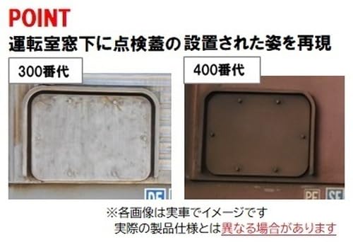 Tomytec Tomix N Gauge JR EF81 400 Series Electric Locomotive Model 7179- Japan Figure Store - #1 Bring To You The Best Japanese Goods