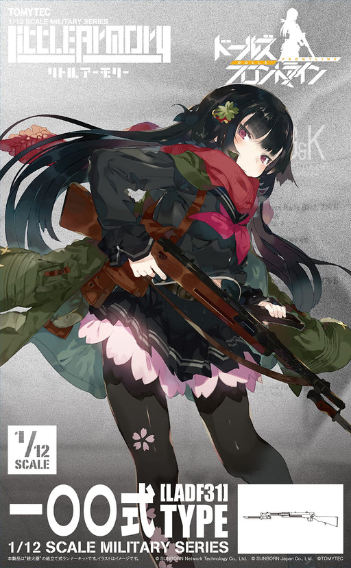 Tomytec Little Armory Type 100 Dolls Frontline Plastic Model Kit- Japan Figure Store - #1 Bring To You The Best Japanese Goods