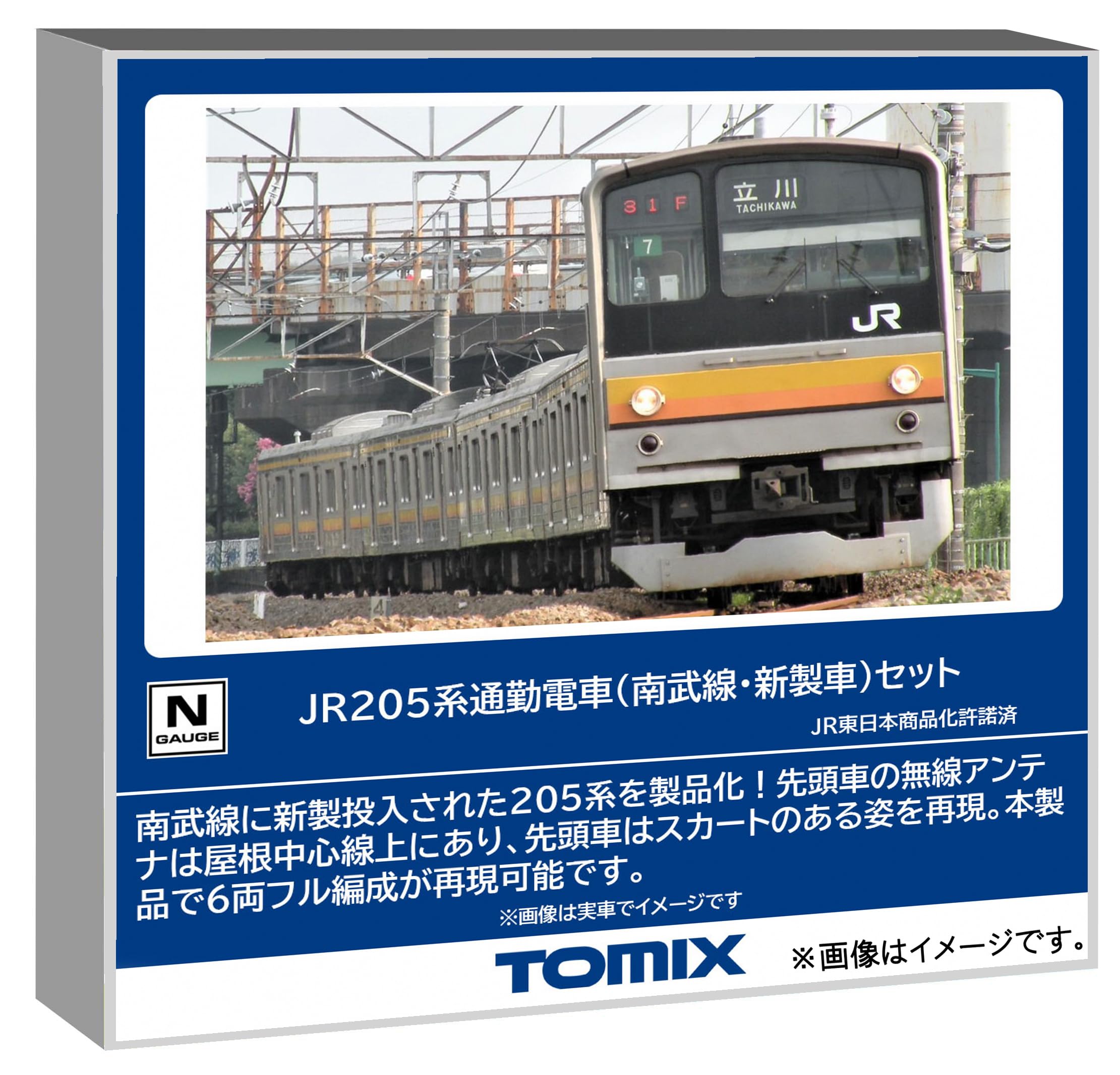 Tomytec Tomix N Gauge 205 Series JR Nambu Line 98872 Model Train Set- Japan Figure Store - #1 Bring To You The Best Japanese Goods