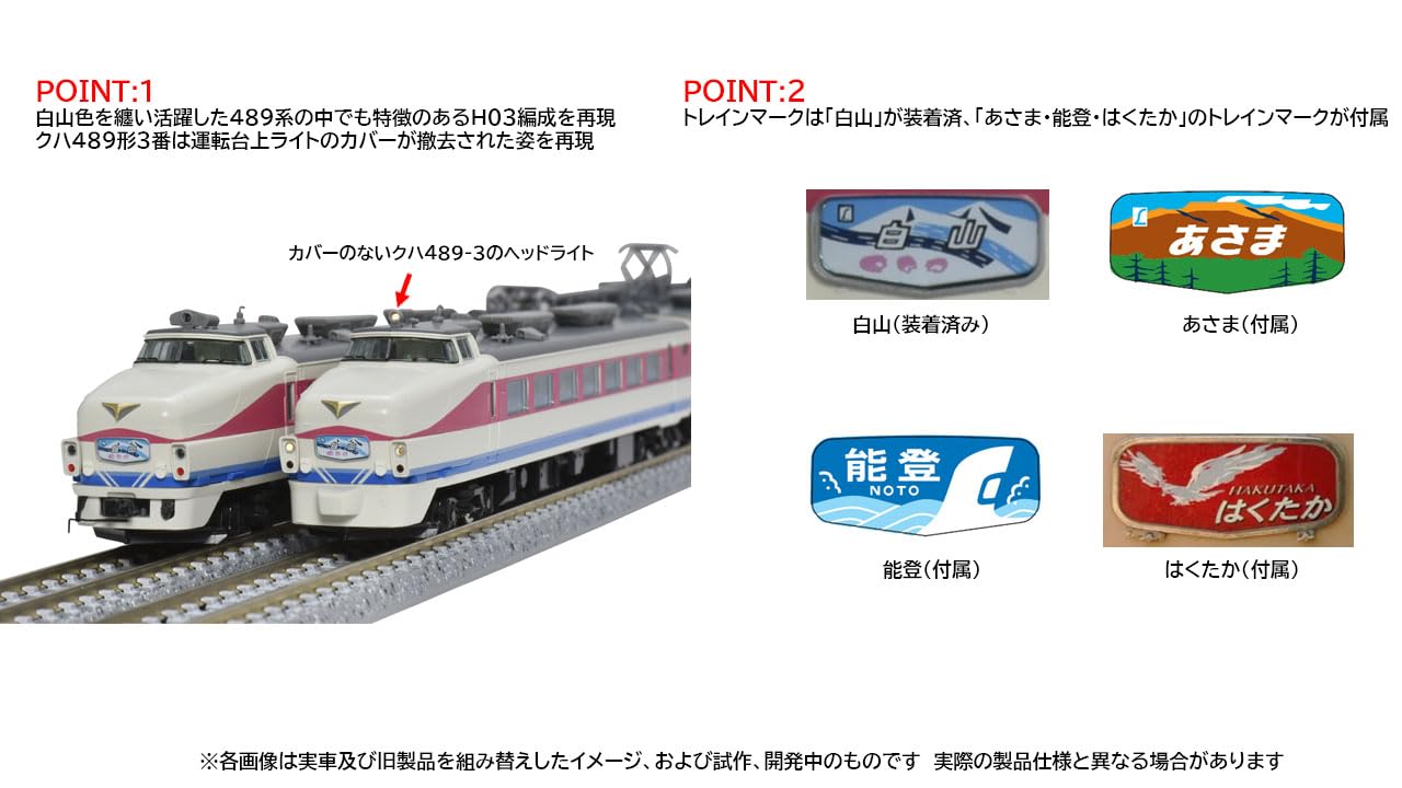 Tomytec Tomix N Gauge JR 489 Series Model Train Set Kanazawa Depot 98594- Japan Figure Store - #1 Bring To You The Best Japanese Goods