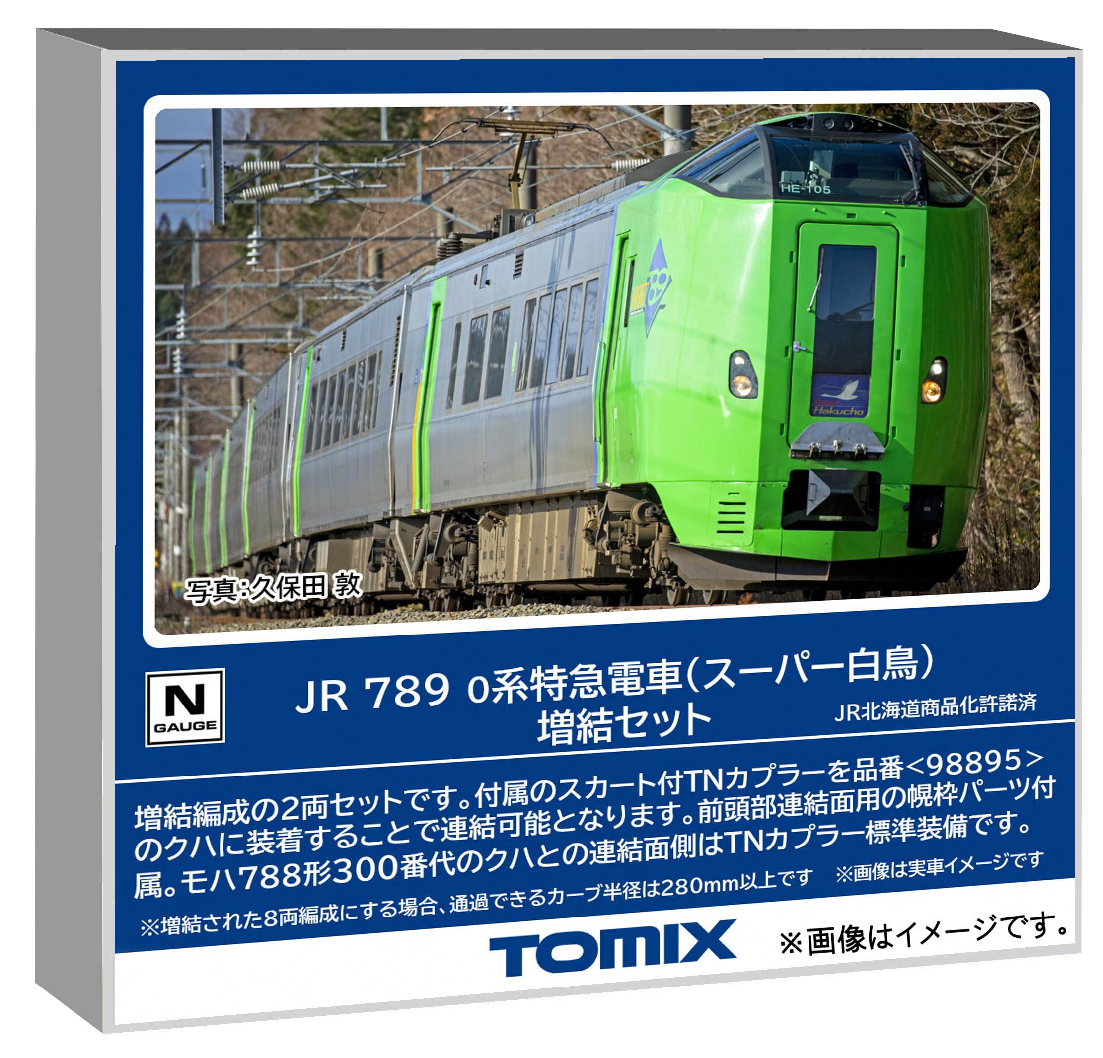 Tomytec Tomix N Gauge 789 0 Series Super Swan Extension Train Set 98896