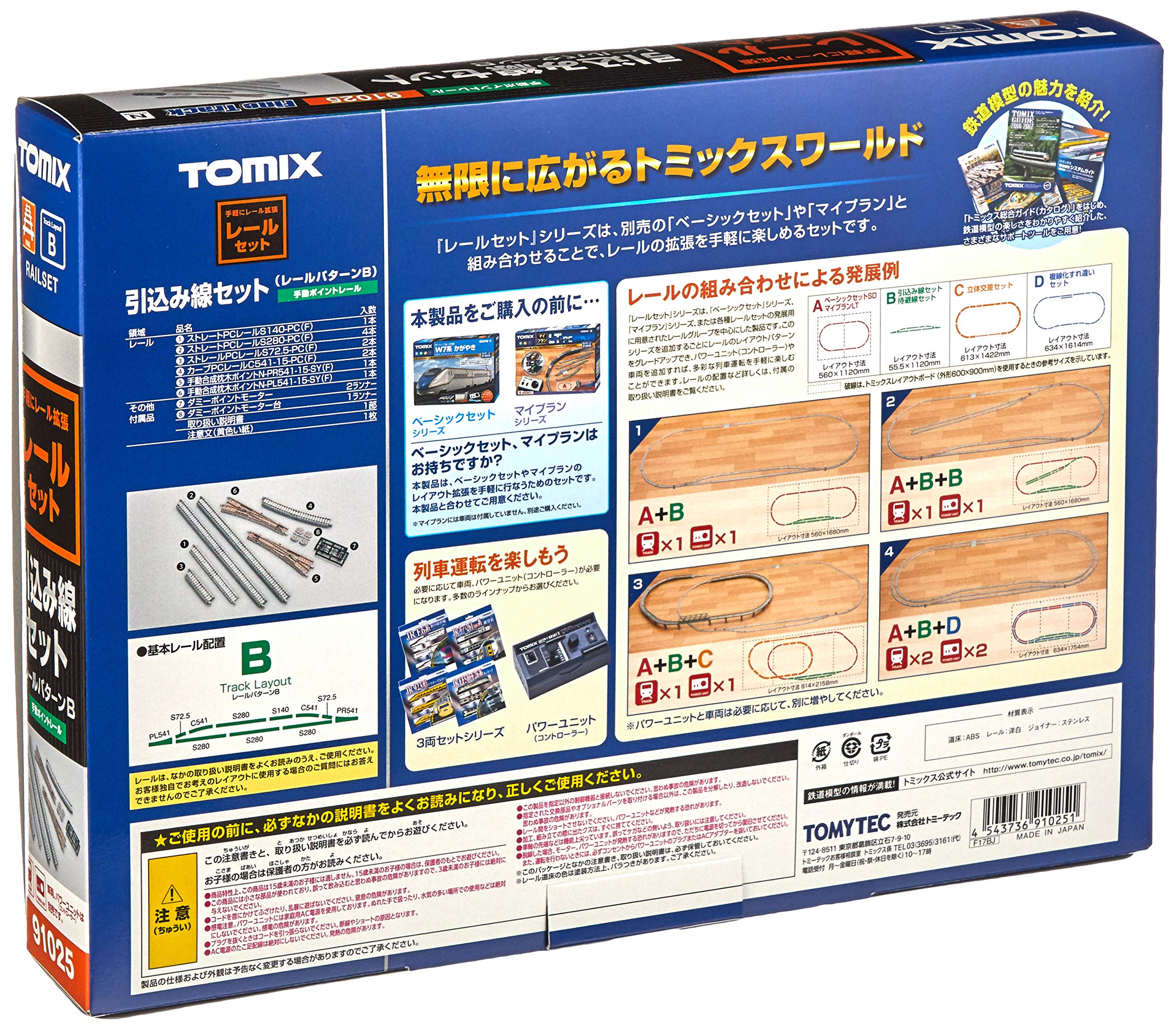Tomytec Tomix N Gauge Rail Set Siding Pattern B 91025- Japan Figure Store - #1 Bring To You The Best Japanese Goods
