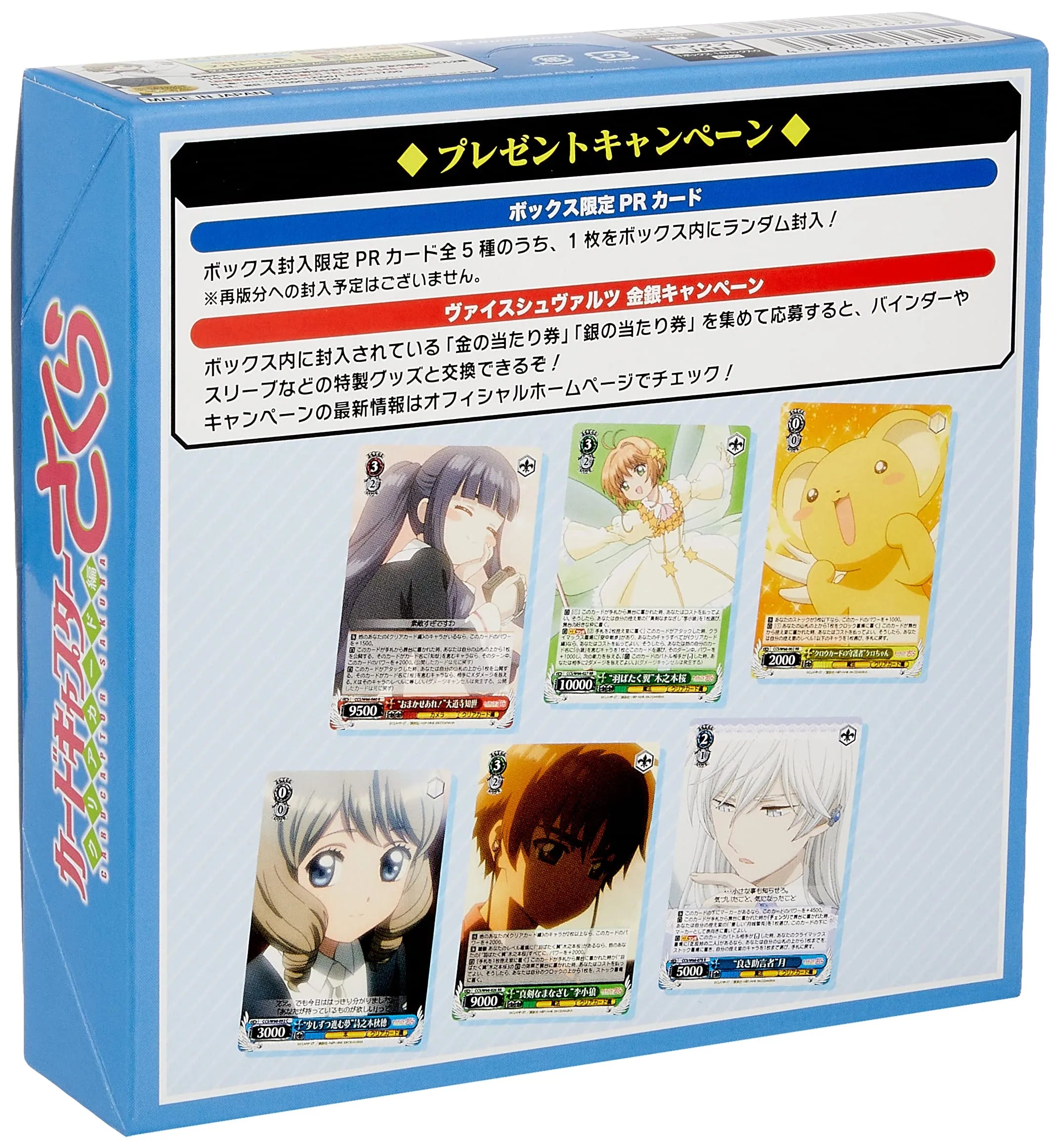 Bushiroad Weiss Schwarz Booster Box Card Captor Sakura Clear Card Edition Box Sakura Card Games- Japan Figure Store - #1 Bring To You The Best Japanese Goods