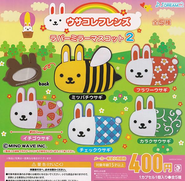 J.Dream Usacolle Friends Rubber Mirror Mascot Series 2 Keychain- Japan Figure Store - #1 Bring To You The Best Japanese Goods