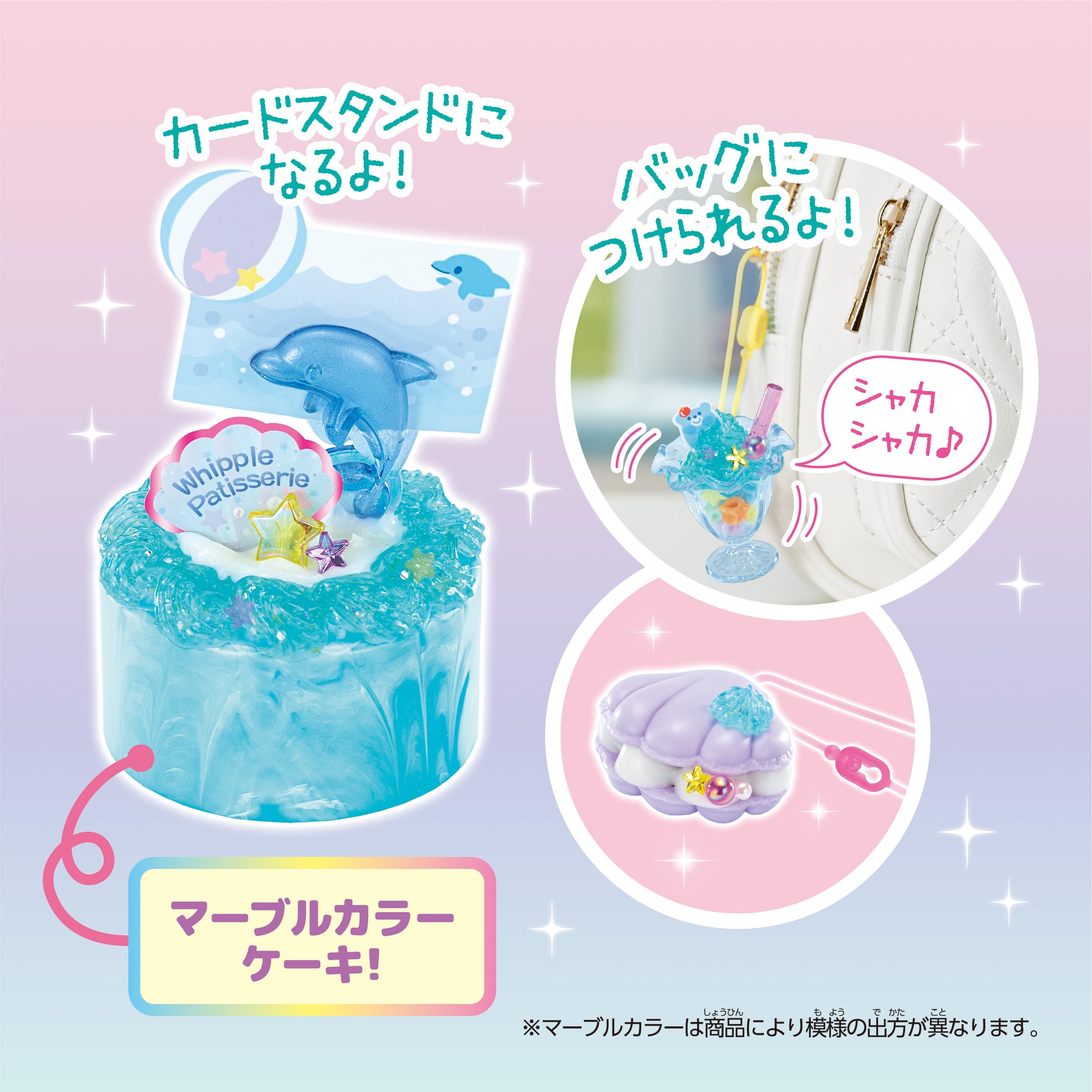 Epoch Whipple Jelly Charm Marine Sweets Set Ages 8+ Pastry Toy W-157- Japan Figure Store - #1 Bring To You The Best Japanese Goods
