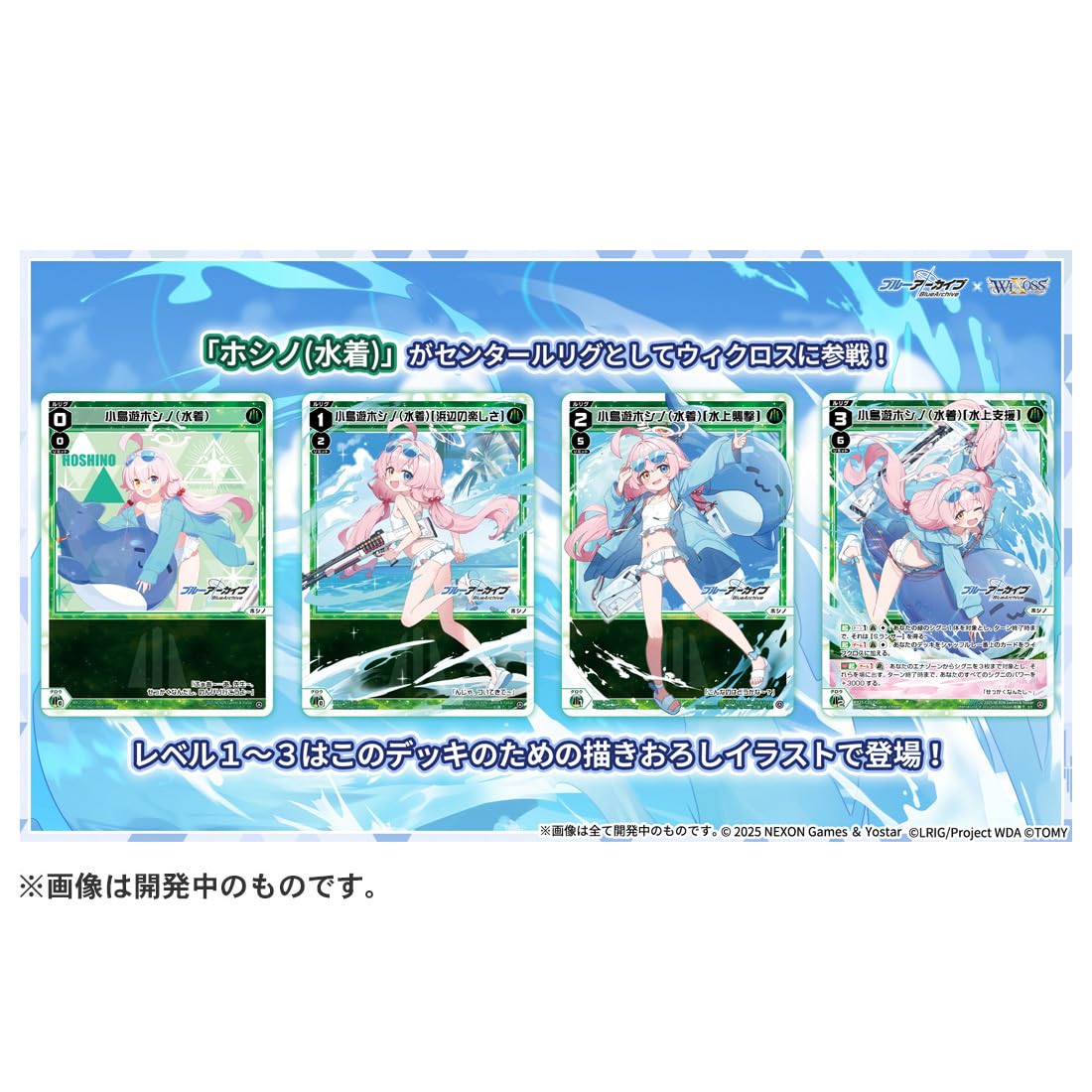 Takara Tomy Wixoss Blue Archive Preconstructed Deck TCG Japan Official- Japan Figure Store - #1 Bring To You The Best Japanese Goods