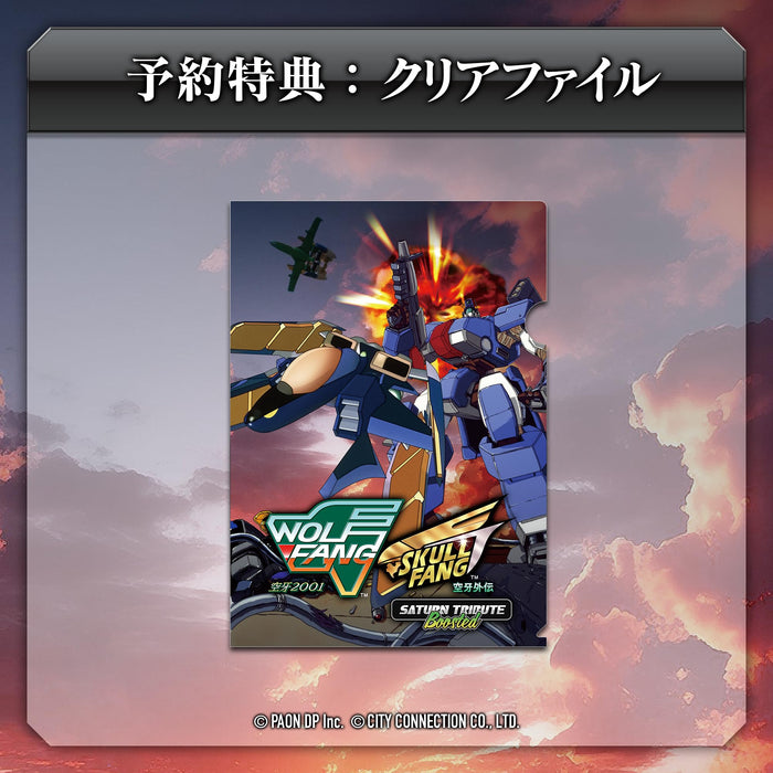 City Connection Wolffang Skullfang Saturn Tribute Boosted for Switch- Japan Figure Store - #1 Bring To You The Best Japanese Goods