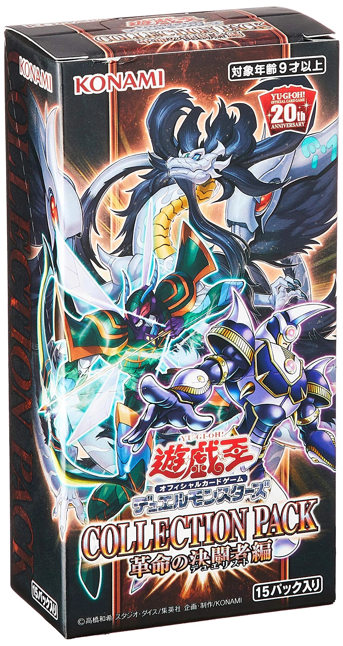 Yu-Gi-Oh! Yugioh Ocg Collection Pack Heros Revenge Booster Set- Japan Figure Store - #1 Bring To You The Best Japanese Goods