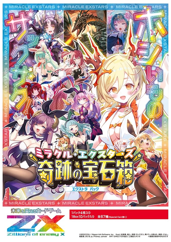 Broccoli Z/X Zillions of Enemy E-51 Booster Box Box TCG Japan Cards- Japan Figure Store - #1 Bring To You The Best Japanese Goods