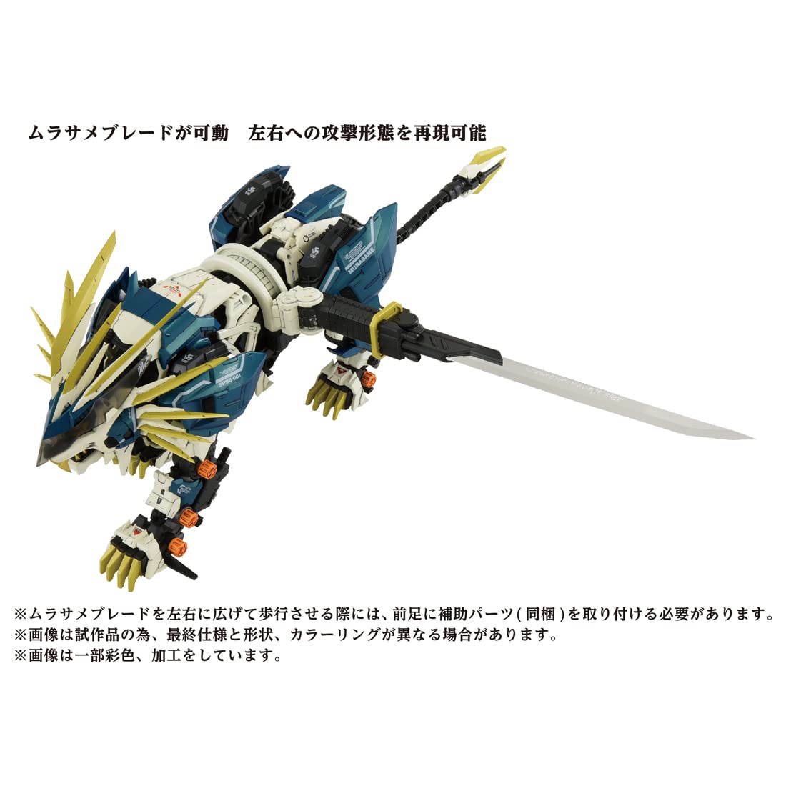 Takara Tomy Zoids Az-03 Murasame Liger Japan (36 Characters)- Japan Figure Store - #1 Bring To You The Best Japanese Goods