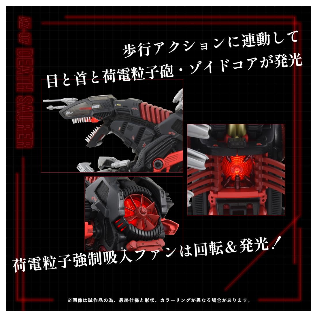 Takara Tomy Zoids AZ-07 Death Saurer Model Kit | Detailed Dinosaur Mecha- Japan Figure Store - #1 Bring To You The Best Japanese Goods