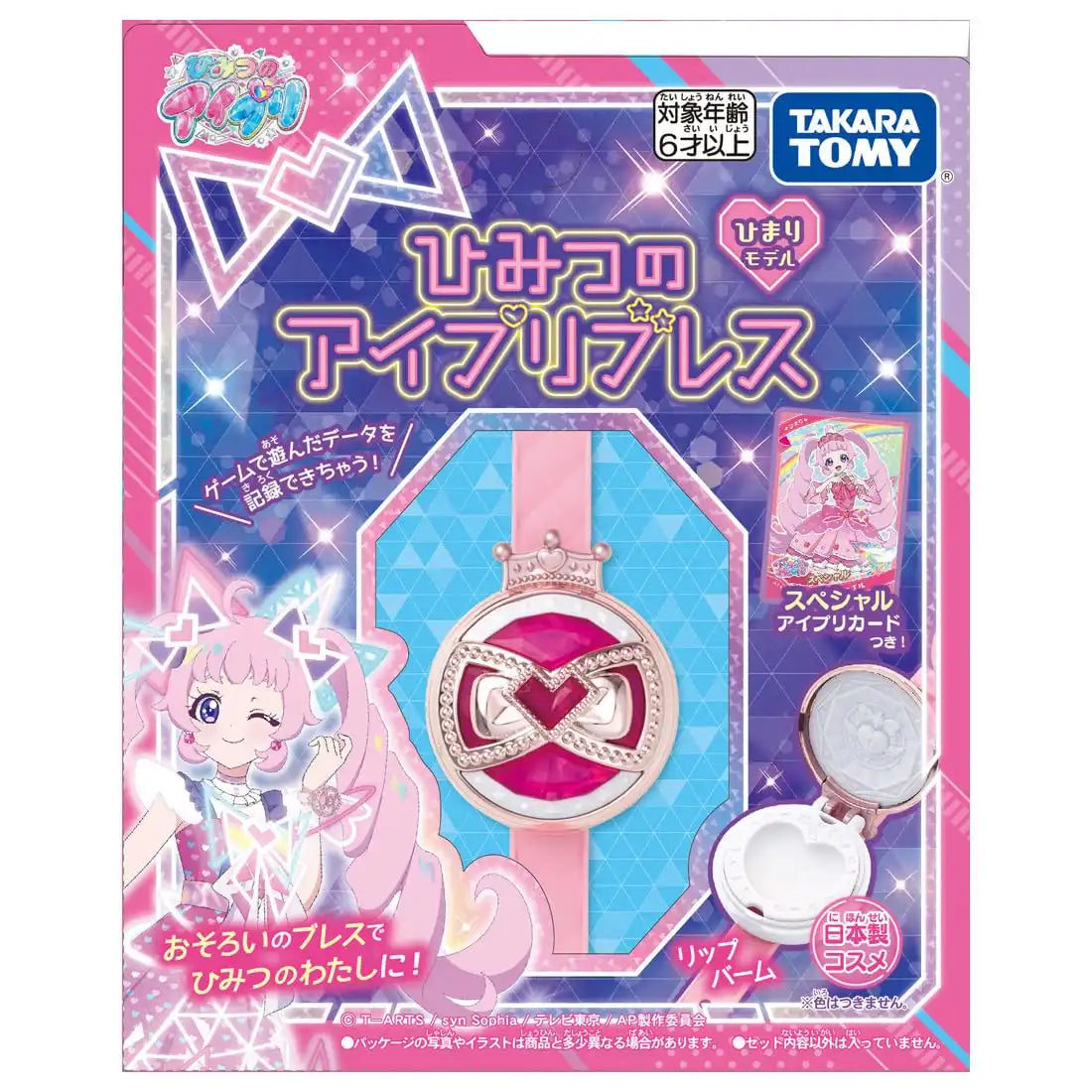 Takara Tomy Himitsu No Ipri Breath Himari Model Figure- Japan Figure Store - #1 Bring To You The Best Japanese Goods