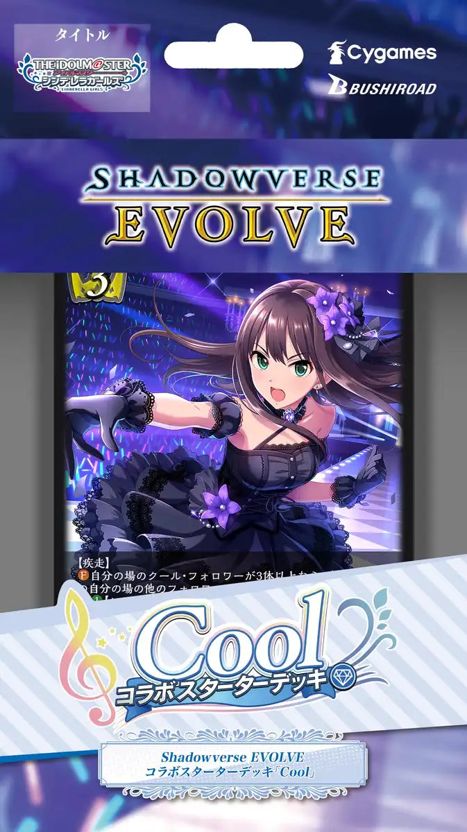 Bushiroad Shadowverse Evolve Cool Starter Deck - Collaboration Edition- Japan Figure Store - #1 Bring To You The Best Japanese Goods