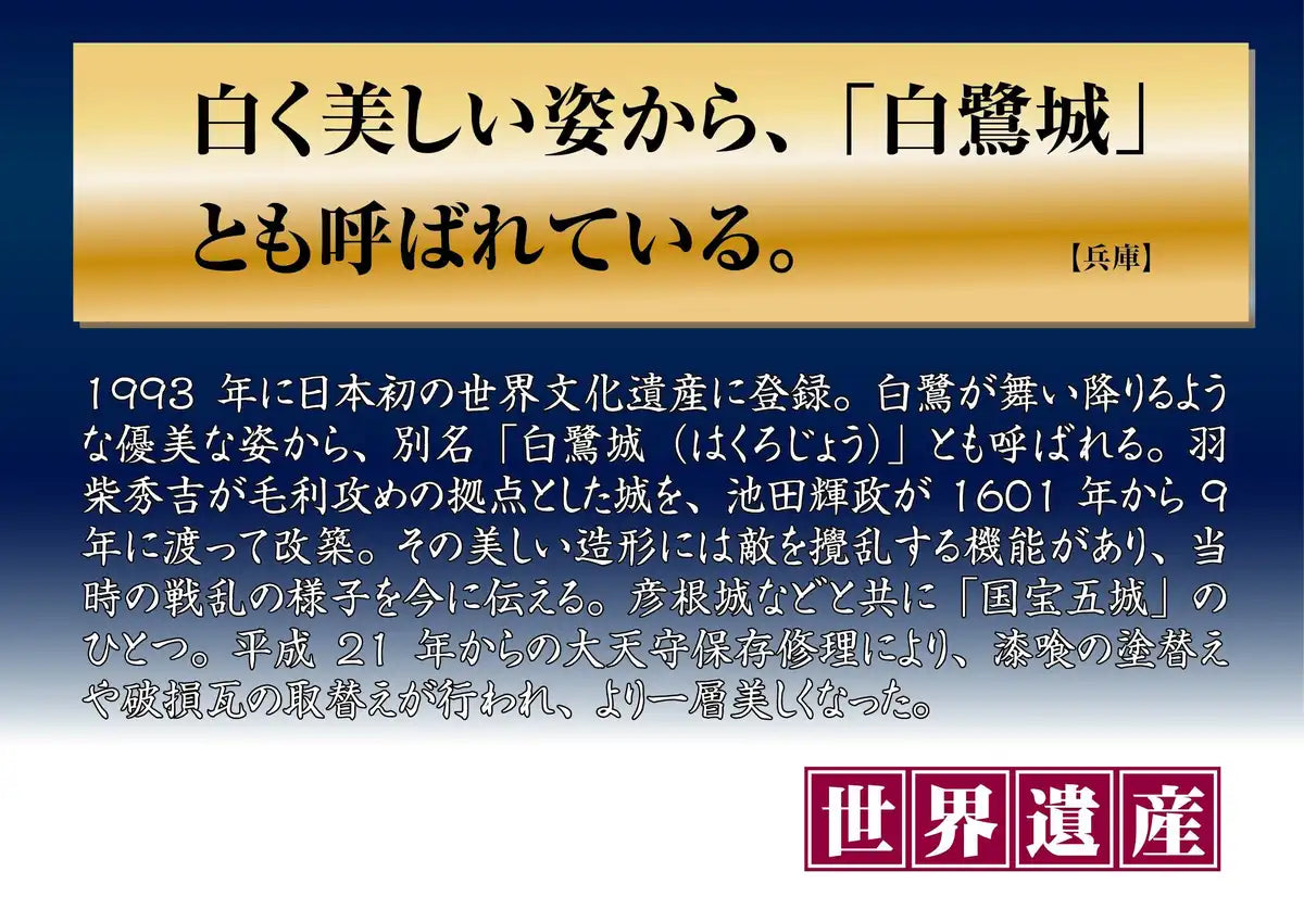 BEVERLY Jigsaw Puzzle S62-519 World Heritage Himeji Castle Japan 2000 S-Pieces- Japan Figure Store - #1 Bring To You The Best Japanese Goods