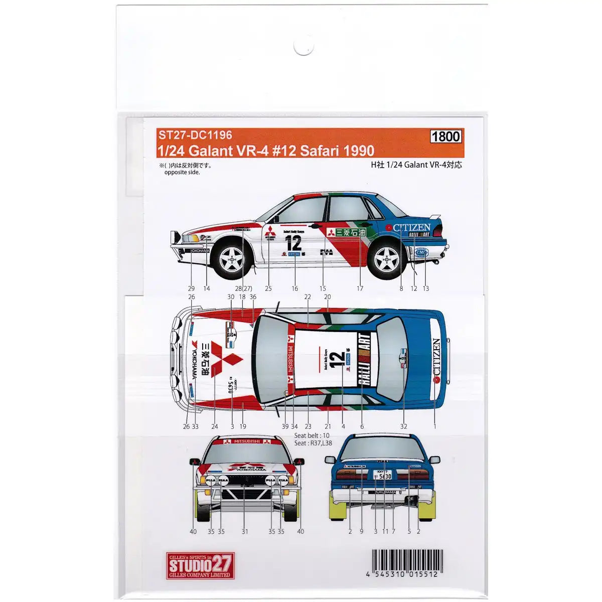 Studio27 St27 Dc1196 Galant Vr-4 #12 Safari 1990 Decal For Hasegawa 1/24 Scale Car Decal- Japan Figure Store - #1 Bring To You The Best Japanese Goods