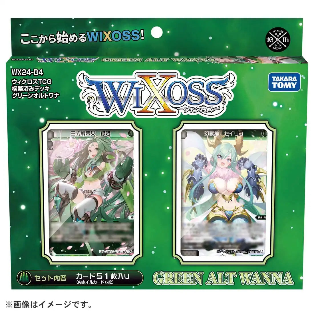 Takara Tomy Wixoss Pre-Constructed Deck - Green Alt Wanna Wx24-D4 TCG- Japan Figure Store - #1 Bring To You The Best Japanese Goods