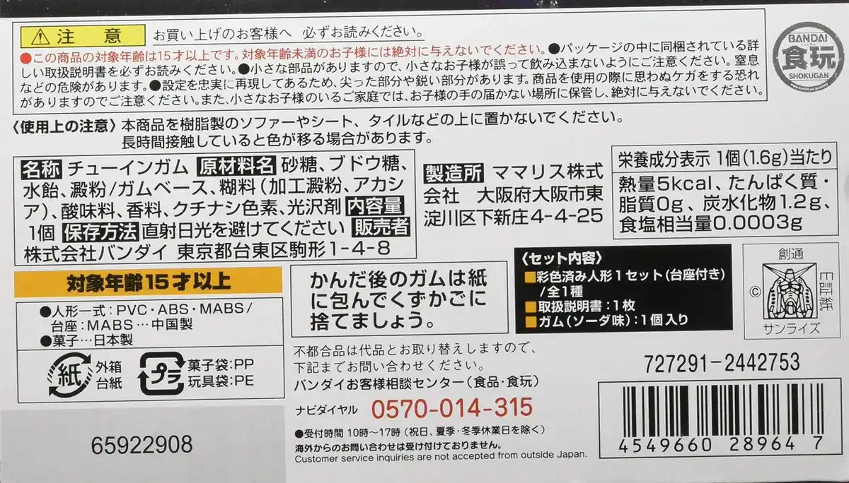 BANDAI CANDY Fw Gundam Converge Ex24 Rafflesia Candy Toy- Japan Figure Store - #1 Bring To You The Best Japanese Goods