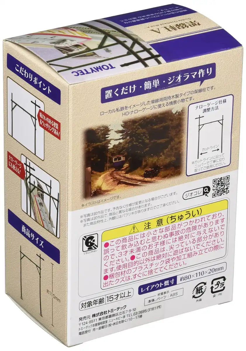 Tomytec Building Collection 80 Accessories Overhead Line Pole A Diorama 315575- Japan Figure Store - #1 Bring To You The Best Japanese Goods