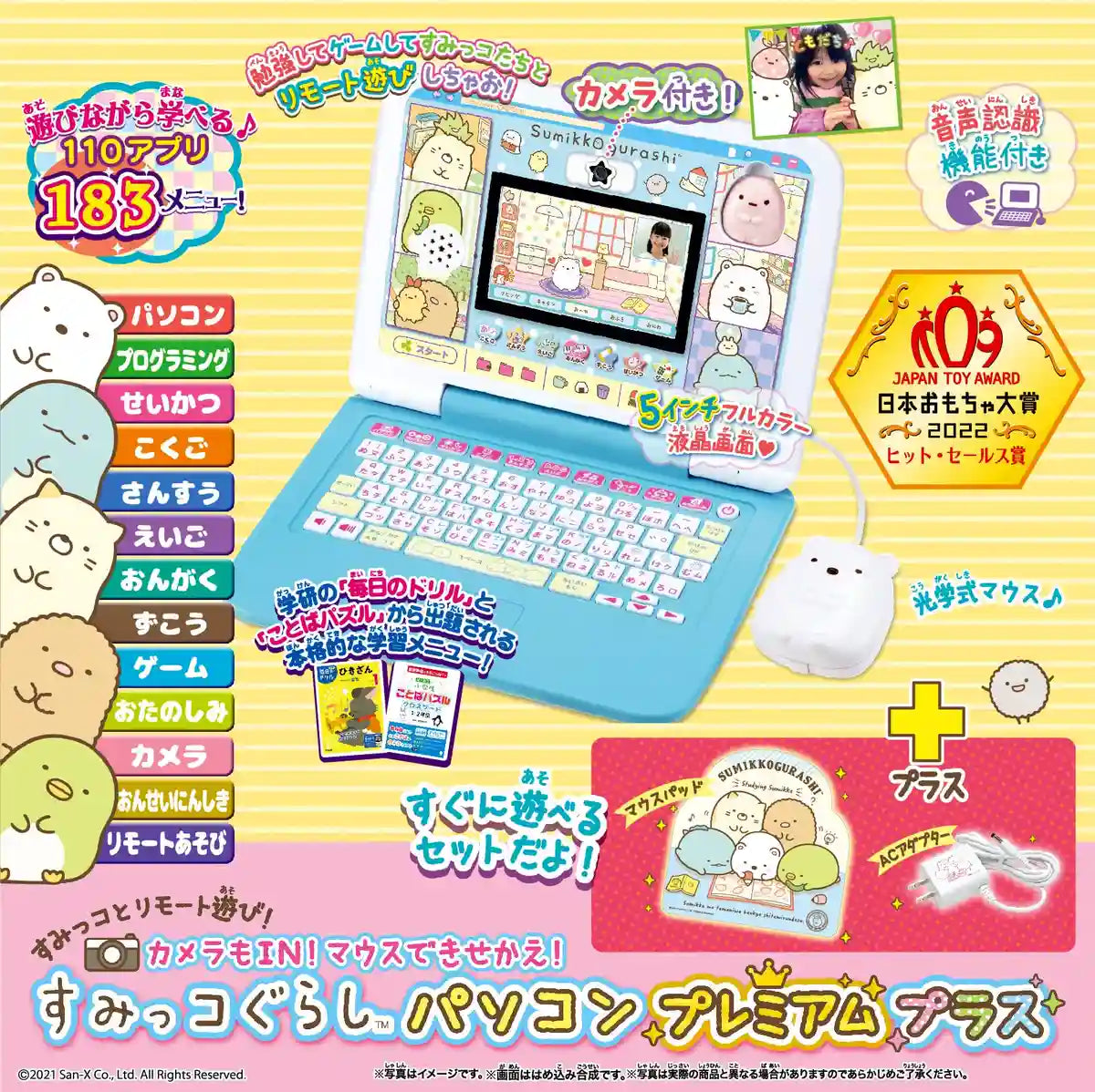 Sumikko Gurashi PC Premium Plus by Sega Toys: Japan Toy Award 2022 Hit Sales Award- Japan Figure Store - #1 Bring To You The Best Japanese Goods
