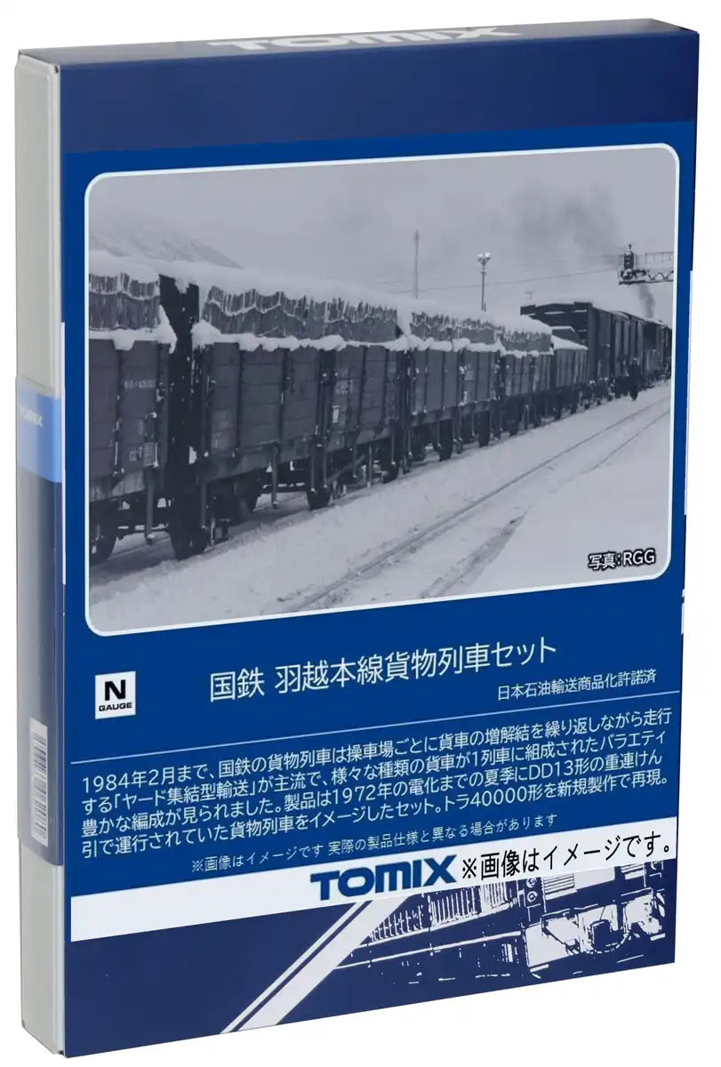 Tomytec Tomix N Gauge Uetsu Main Line Freight Train Set 98866 Railway Model- Japan Figure Store - #1 Bring To You The Best Japanese Goods