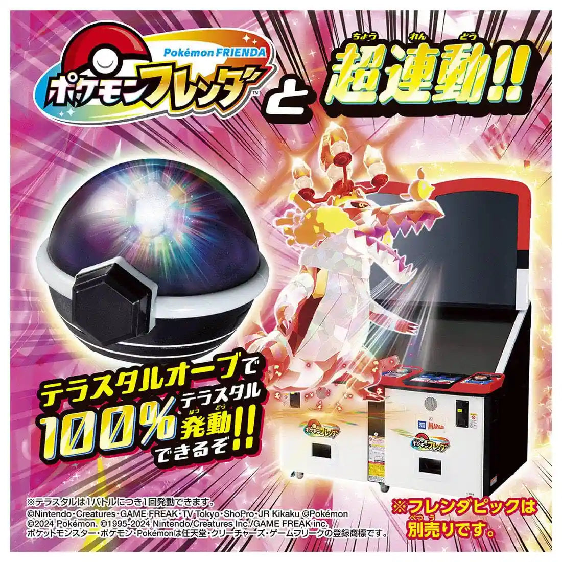 Takara Tomy Pocket Monsters Super Link Terastar Orb Pokemon Toy- Japan Figure Store - #1 Bring To You The Best Japanese Goods