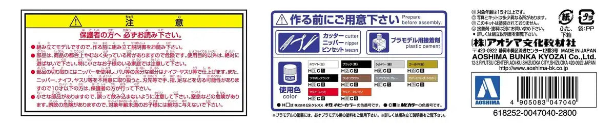 AOSHIMA Grachan 1/24 Toyota 41 Mark Ii 1972 Plastic Model- Japan Figure Store - #1 Bring To You The Best Japanese Goods