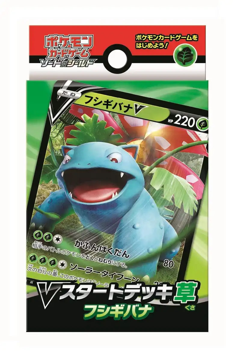 Pokemon Card Game Sword & Shield V Start Deck Grass Bulbasaur Collectible Trading Cards From Japan- Japan Figure Store - #1 Bring To You The Best Japanese Goods