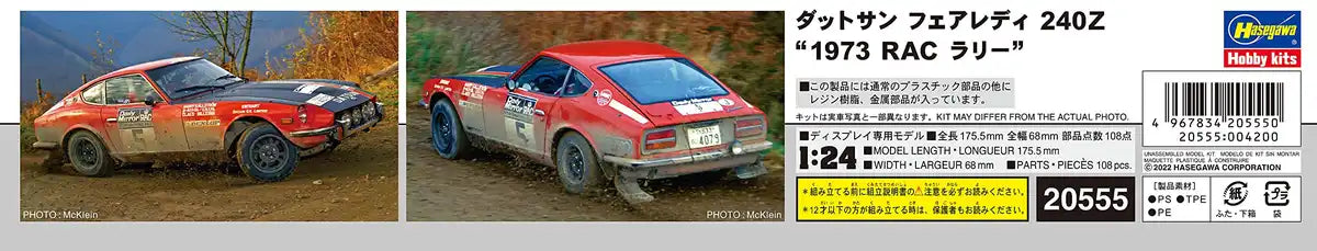 HASEGAWA - 1/24 Datsun Fairlady 240Z 1973 Rac Rally Plastic Model- Japan Figure Store - #1 Bring To You The Best Japanese Goods