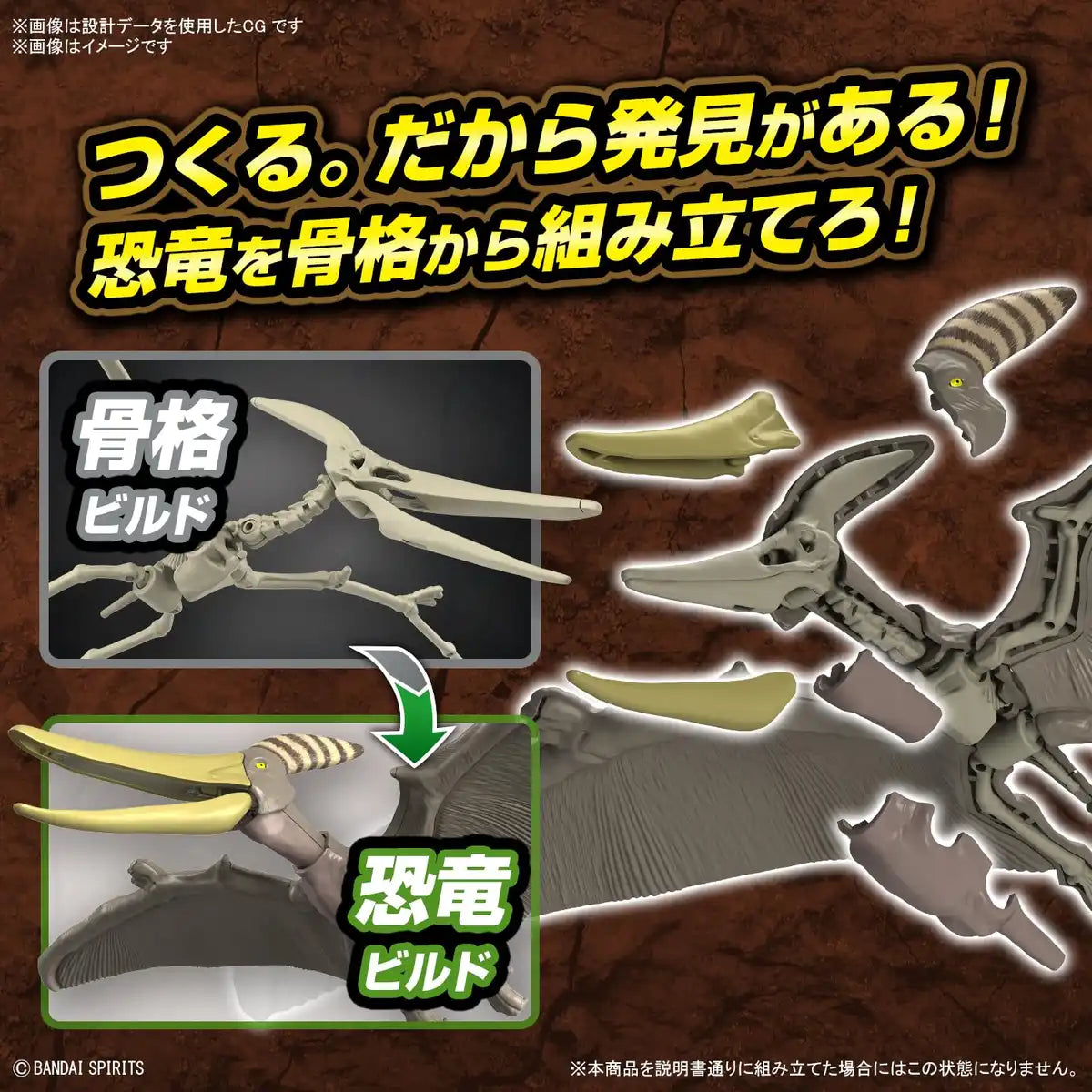 Bandai Spirits Color-Coded Planosaurus Pteranodon Plastic Model Kit- Japan Figure Store - #1 Bring To You The Best Japanese Goods