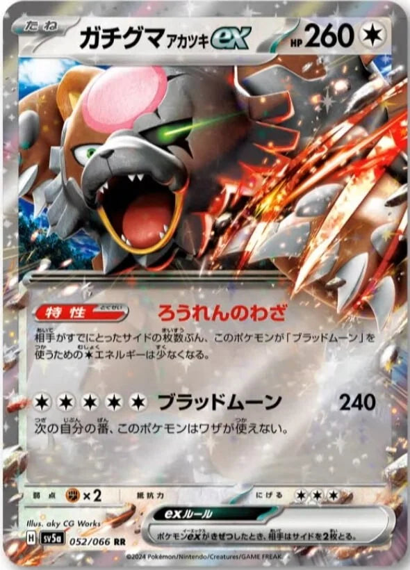 Pokemon SV5A Crimson Haze Scarlet & Violet Card Game Enhancement Expansion Pack- Japan Figure Store - #1 Bring To You The Best Japanese Goods