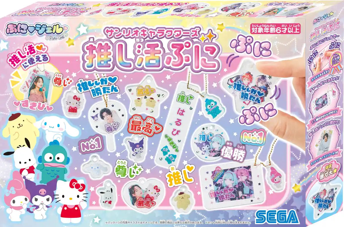 Sega Fave Puni Gel Sanrio Characters Award-Winning Toy- Japan Figure Store - #1 Bring To You The Best Japanese Goods
