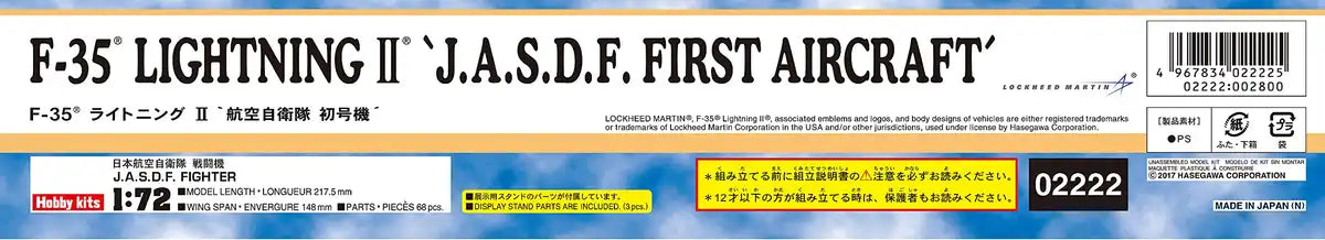 HASEGAWA 02222 F-35 Lightning Ii Jasdf First Aircraft 1/72 Scale Kit- Japan Figure Store - #1 Bring To You The Best Japanese Goods