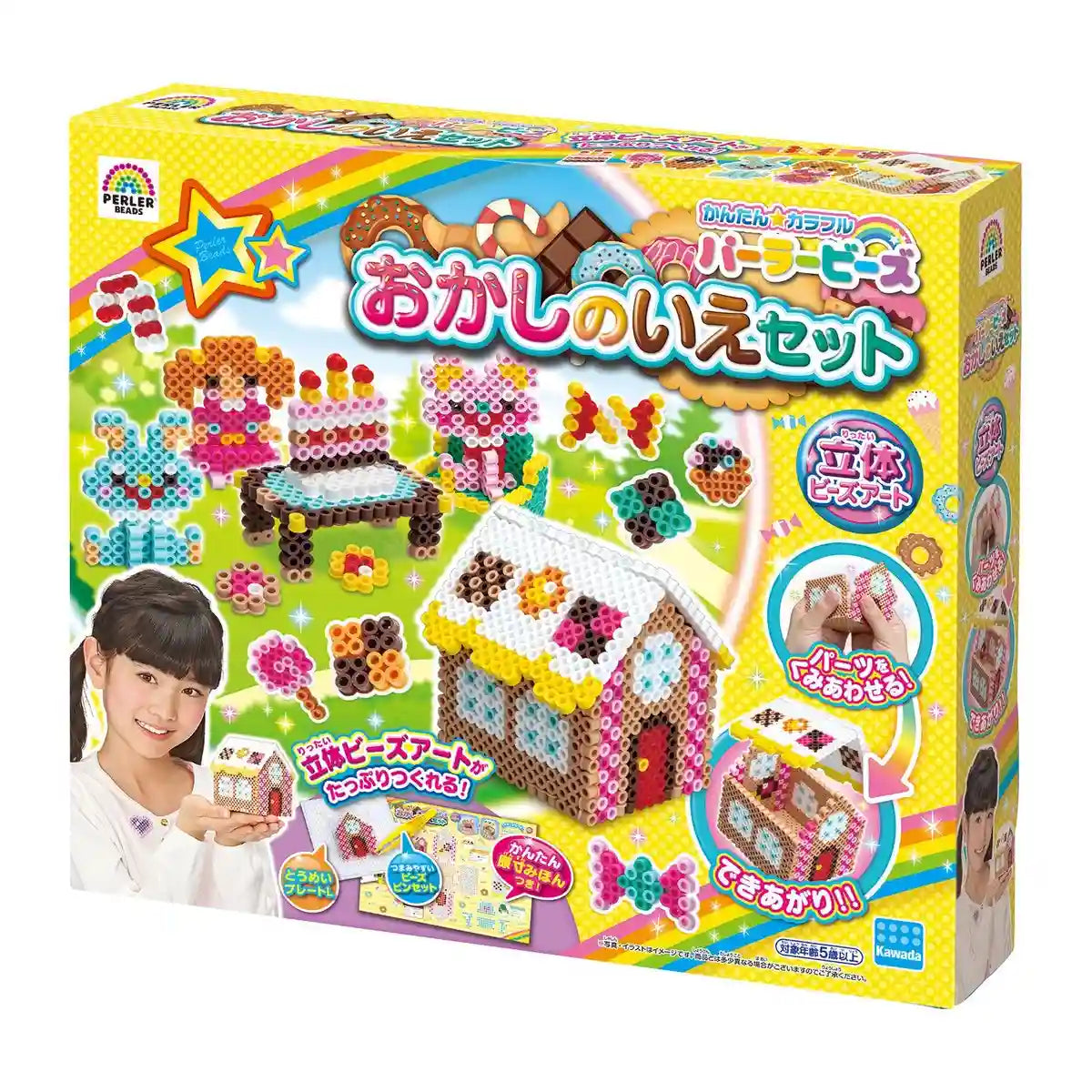 Perler Beads 3D Art Set 80-54333 by Kawada- Japan Figure Store - #1 Bring To You The Best Japanese Goods