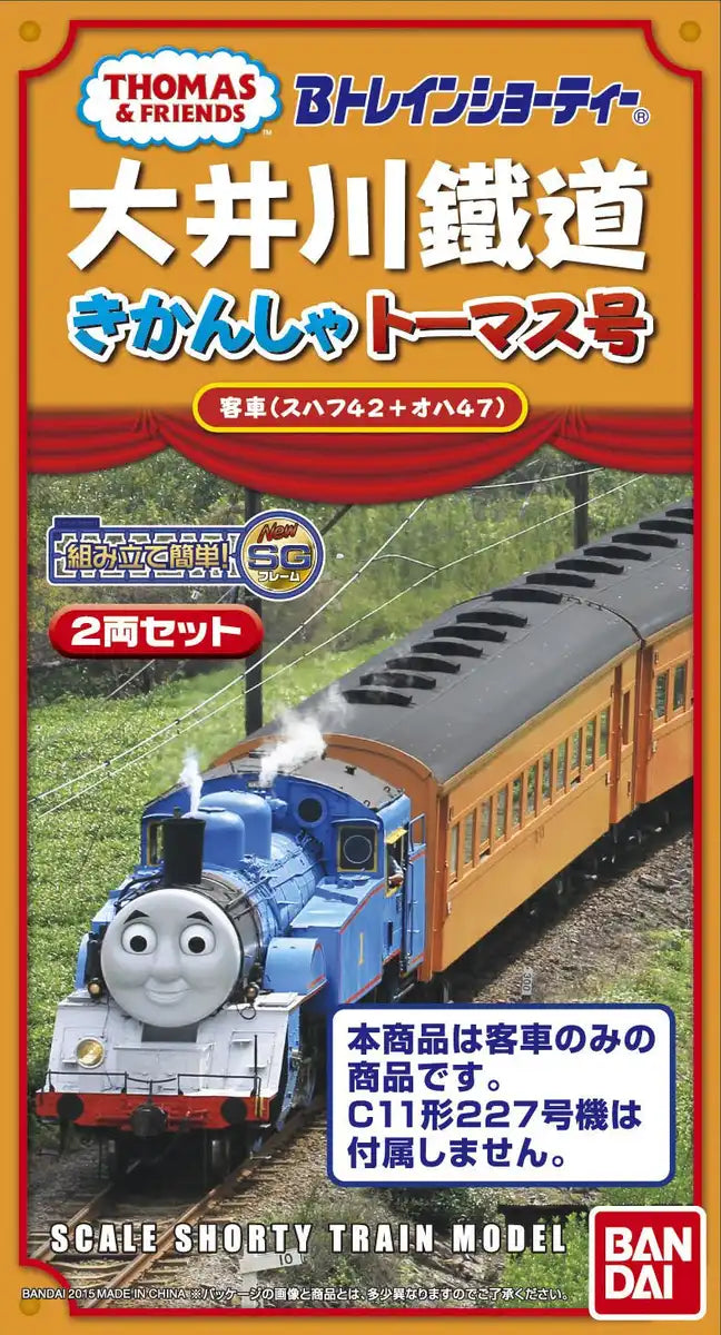 BANDAI - B-Train Shorty Oigawa Railway Suhafu42 + Oha47 Thomas 2 Cars Add-On Set - N Scale- Japan Figure Store - #1 Bring To You The Best Japanese Goods