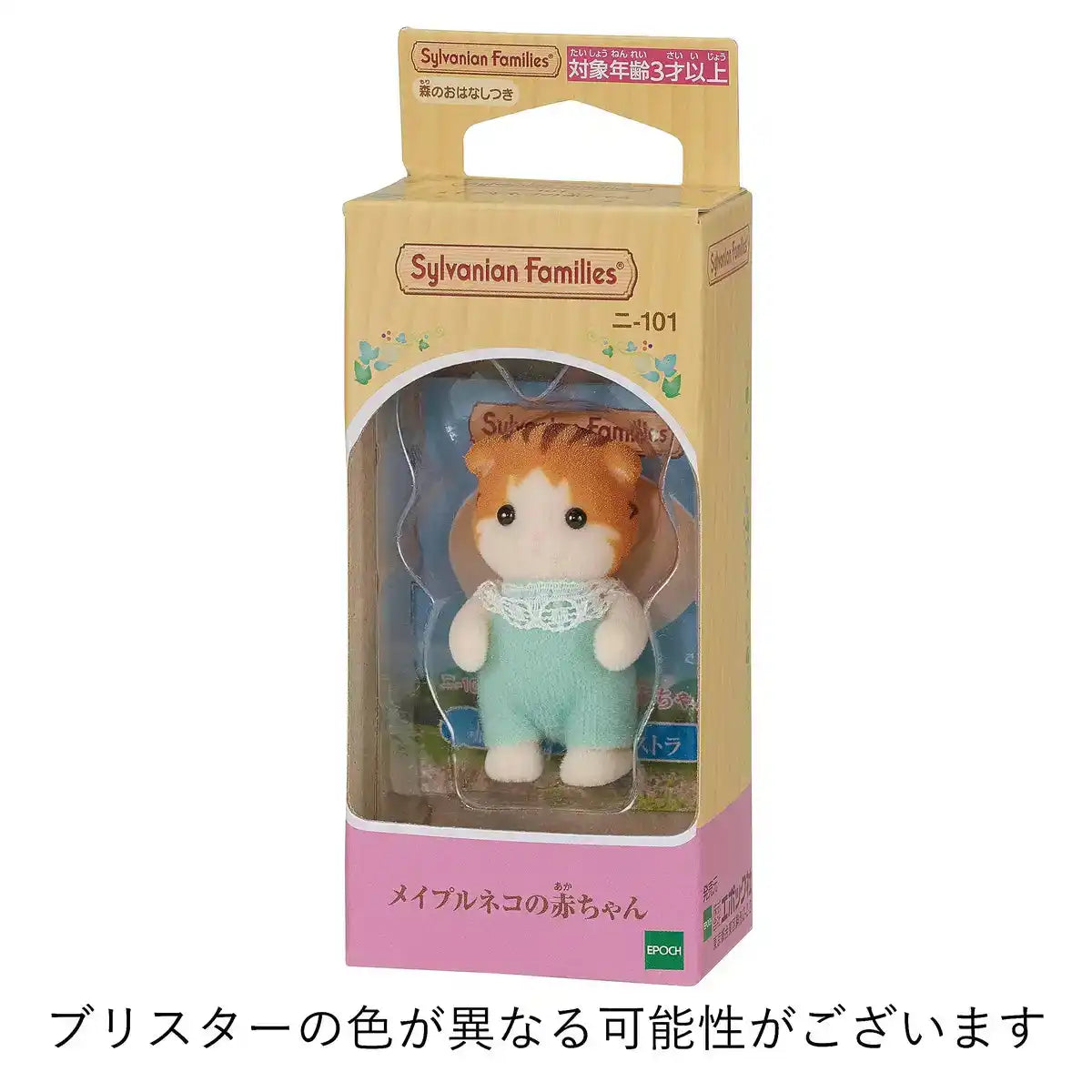 Sylvanian Families Epoch Baby Maple Cat Ni-101- Japan Figure Store - #1 Bring To You The Best Japanese Goods