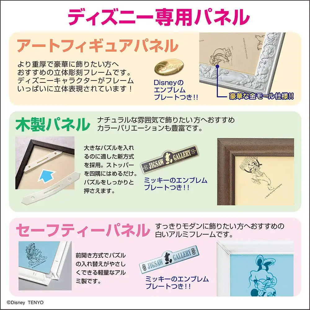 Tenyo 1000pc Aladdin Moonlight Romance Jigsaw Puzzle 51x73.5cm- Japan Figure Store - #1 Bring To You The Best Japanese Goods