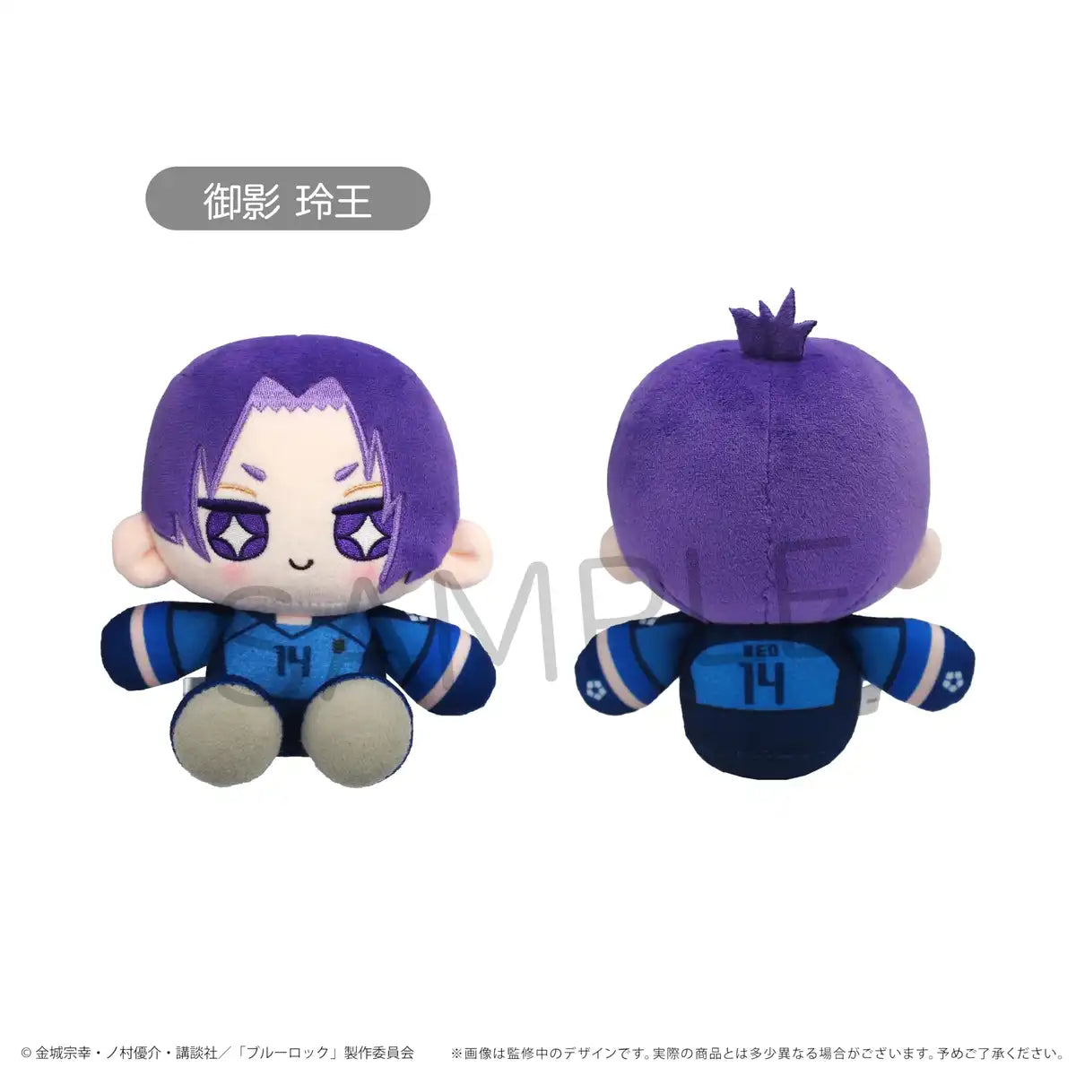 Tapioca Blue Lock Vol. 2 Mikage Reo Mini Osuwari Plush Toy- Japan Figure Store - #1 Bring To You The Best Japanese Goods