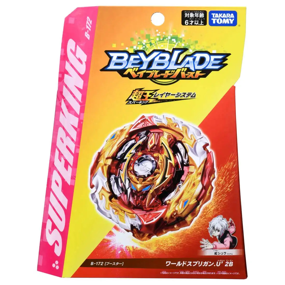 Takara Tomy Beyblade Burst B-172 Booster World Spriggan .U' 2B Japan- Japan Figure Store - #1 Bring To You The Best Japanese Goods