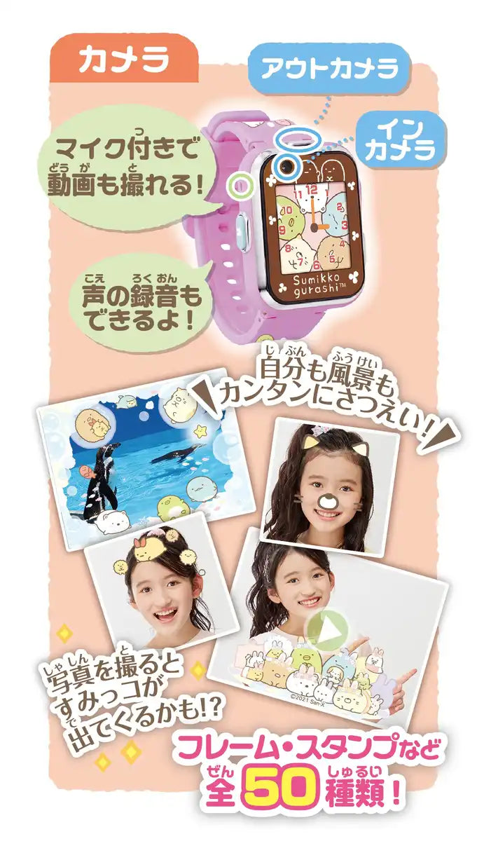 Agatsuma Sumikko Gurashi Sumikko Smart Watch Purple Japanese Smart Watches- Japan Figure Store - #1 Bring To You The Best Japanese Goods