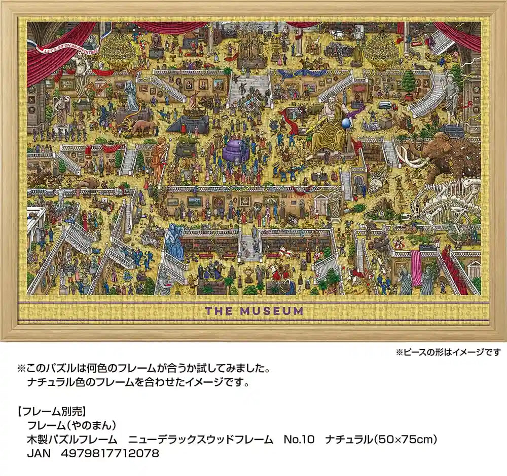 1000 Piece Jigsaw Puzzle Maze Detective Pierre Museum (50X75Cm)- Japan Figure Store - #1 Bring To You The Best Japanese Goods