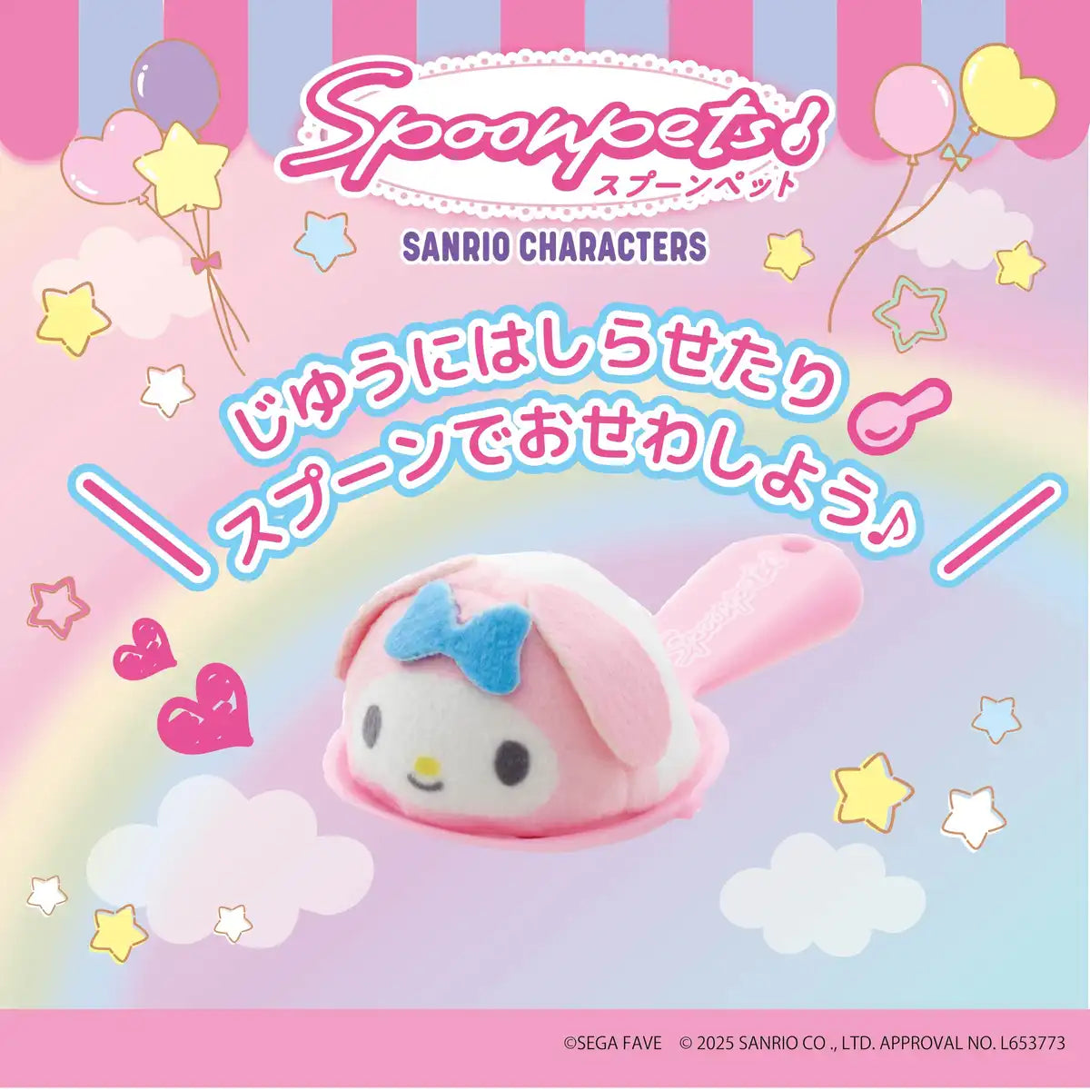 Sega Fave Spoon Pet My Melody Interactive Toy Plush for Kids and Collectors- Japan Figure Store - #1 Bring To You The Best Japanese Goods