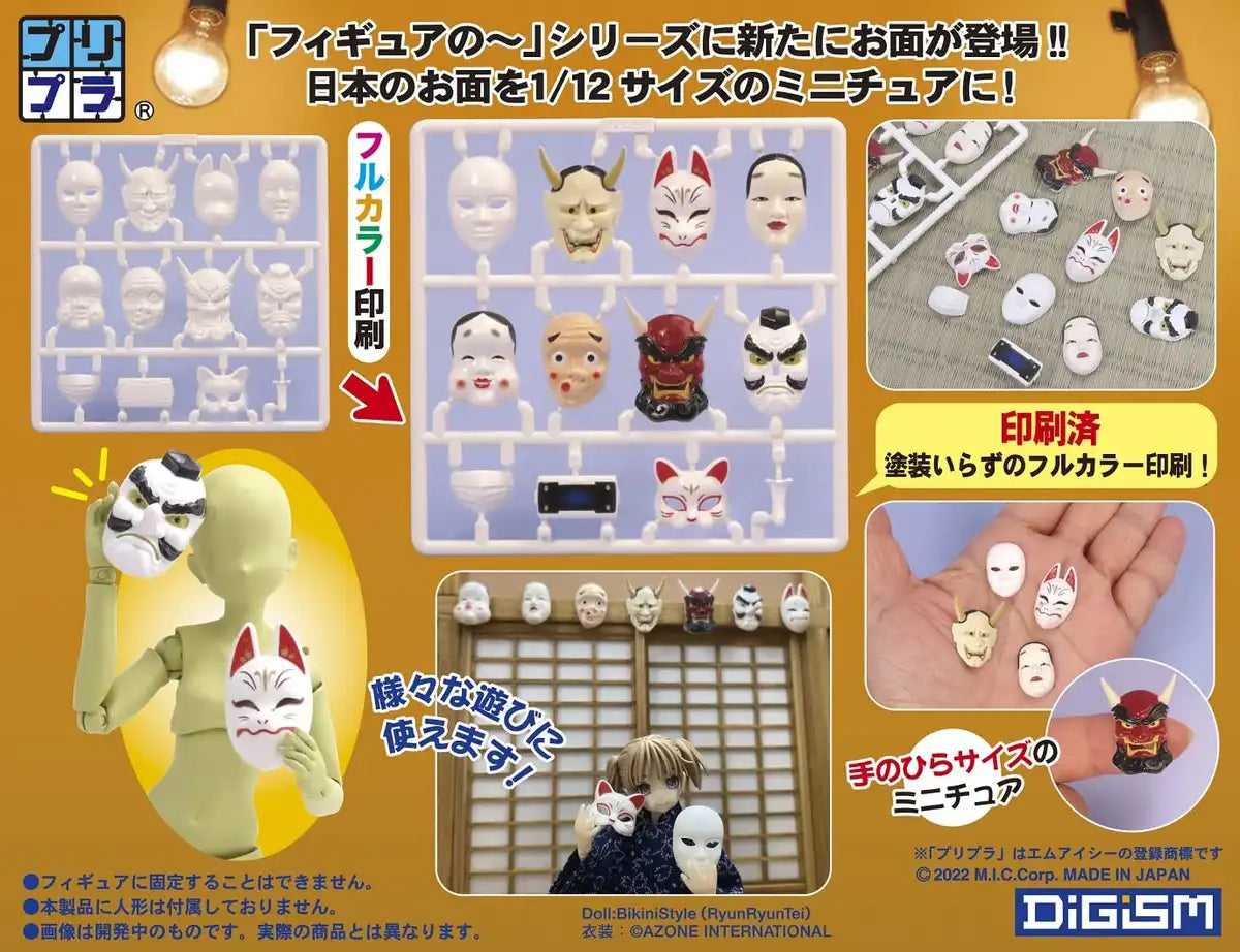 M.I.C. Pripla Japanese Painted Plastic Figure Mask Kit - Assembled Ready To Go- Japan Figure Store - #1 Bring To You The Best Japanese Goods