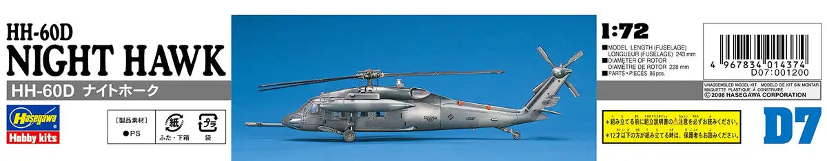 HASEGAWA 1/72 Hh-60D Night Hawk U.S.A.F. Combat Rescue Helicopter Plastic Model- Japan Figure Store - #1 Bring To You The Best Japanese Goods