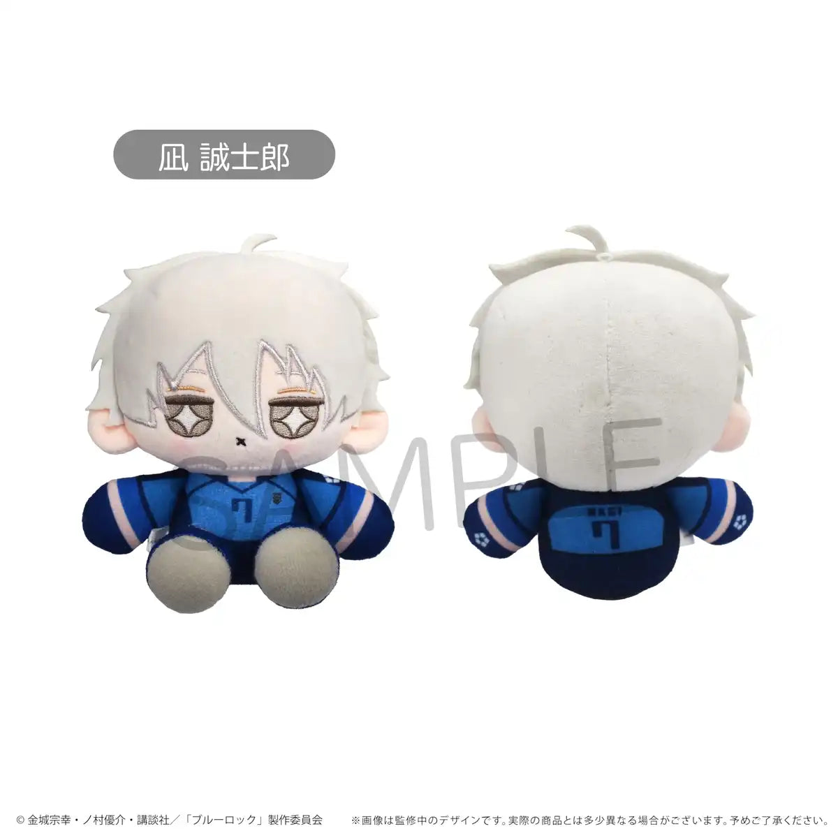 Tapioca Blue Lock Mini Plush Vol. 2 Nagi Seishiro – Collectible Osuwari Figure- Japan Figure Store - #1 Bring To You The Best Japanese Goods