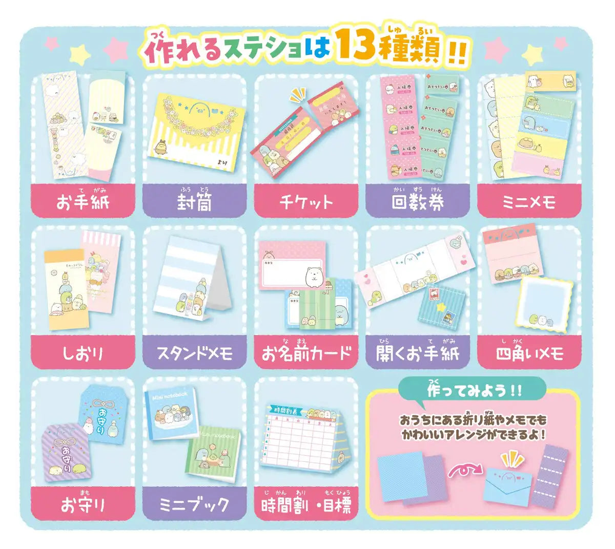Sega Toys Sumikko Gurashi Memo & Ticket Letter Designer- Japan Figure Store - #1 Bring To You The Best Japanese Goods