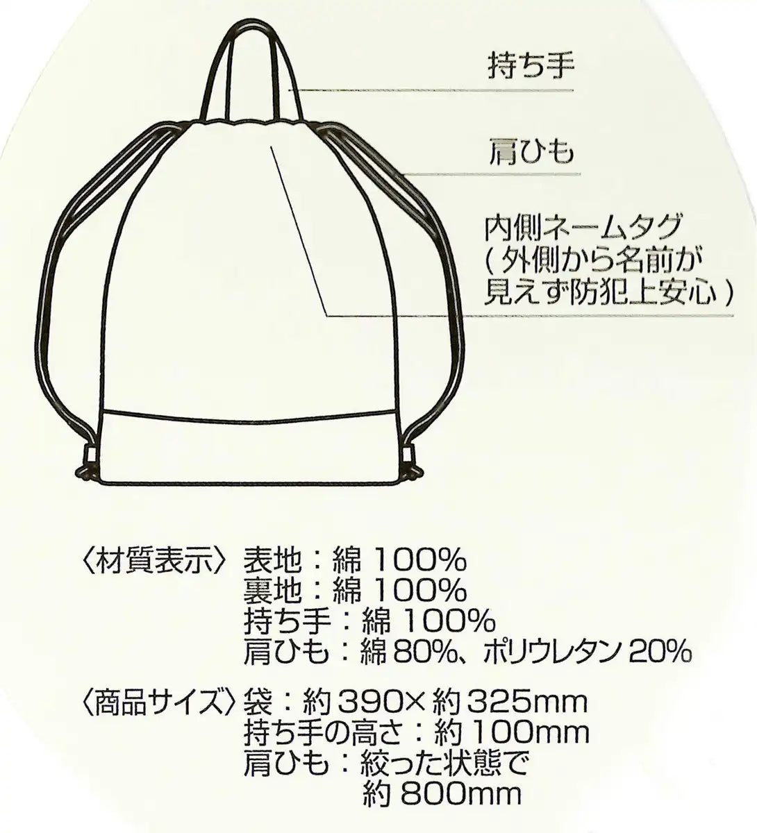 Skater Kbk1-A Fashionable Drawstring Bag - Trendy Skater Decorative Accessories- Japan Figure Store - #1 Bring To You The Best Japanese Goods