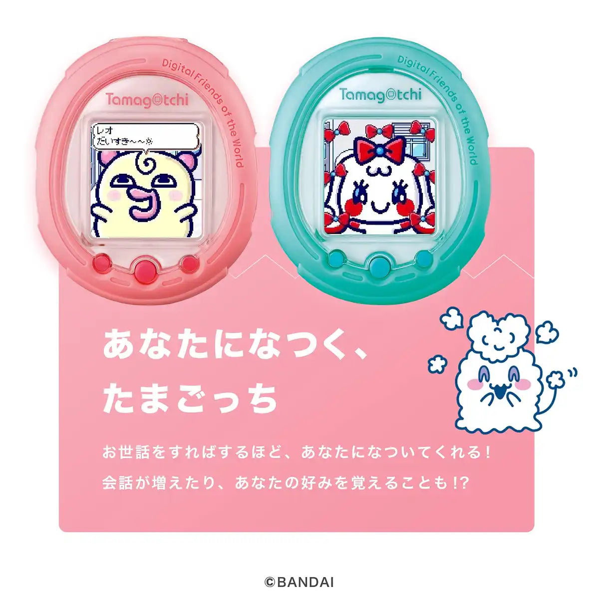 Bandai Tamagotchi Smart Mintblue Japanese Tama Smart Watch Electronic Toys- Japan Figure Store - #1 Bring To You The Best Japanese Goods