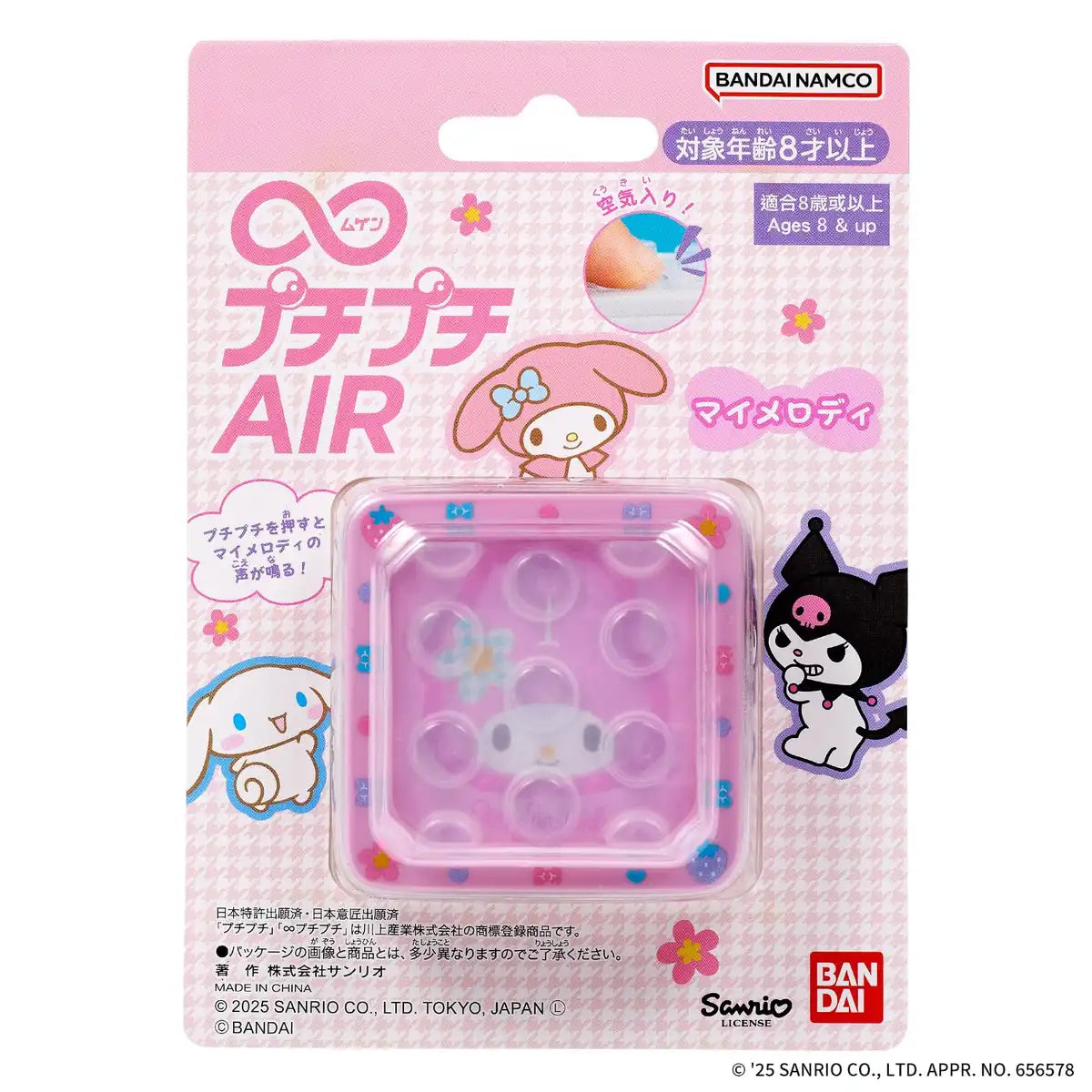 Bandai Puchipuchi Air My Melody Toy for Stress Relief and Fun